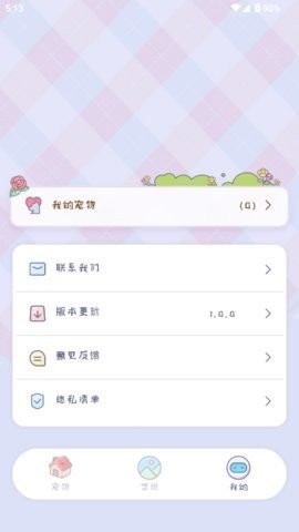 桌面精灵手机版下载