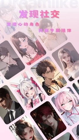 如梦Al app官方版下载