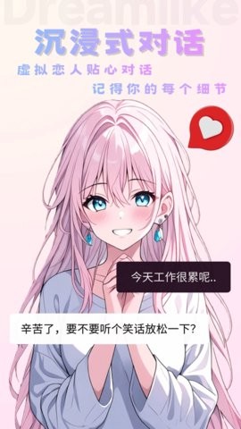 如梦Al app官方版下载