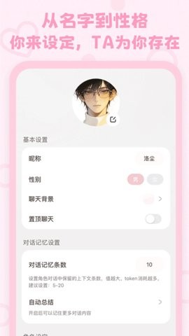 lovemo官方正版下载