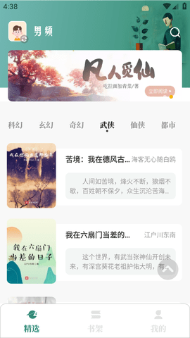 笔趣小说app下载免费