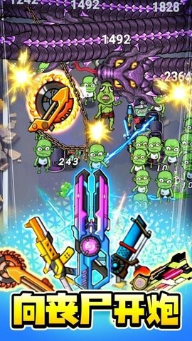 子弹无限射击免广告版下载