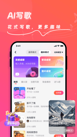 快歌app下载安卓版
