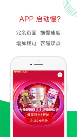 轻启动app官方版下载