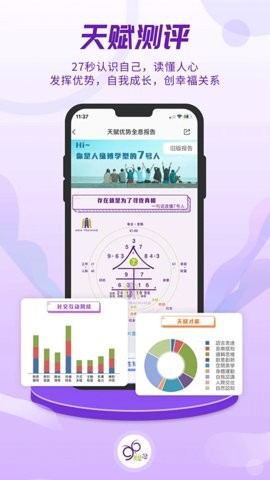 密码酷app下载