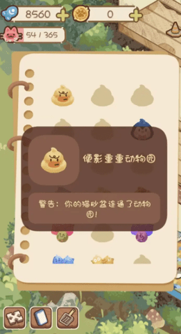 猫屋猫屎香游戏官方版下载