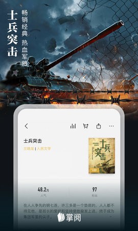 爱读掌阅app手机版下载