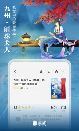 爱读掌阅app手机版下载