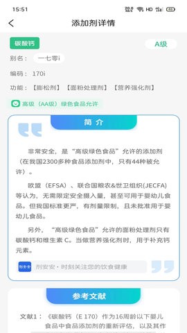 剂安安app官方版下载