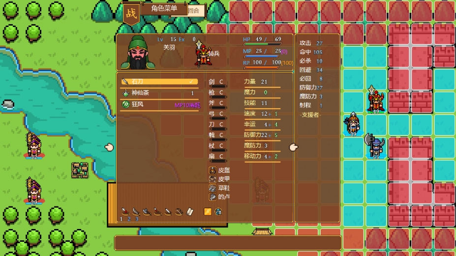 爆笑三国2免安装中文版